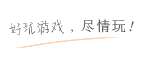 H5游戏 - 点点魔盒官方网站