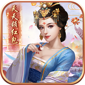 天天有喜2（天天领红包） 
