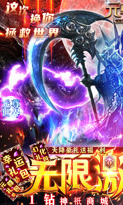 元尊传（无限激活码）游戏截图