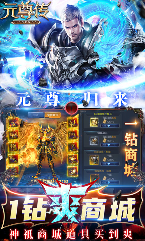 元尊传（无限激活码）游戏截图