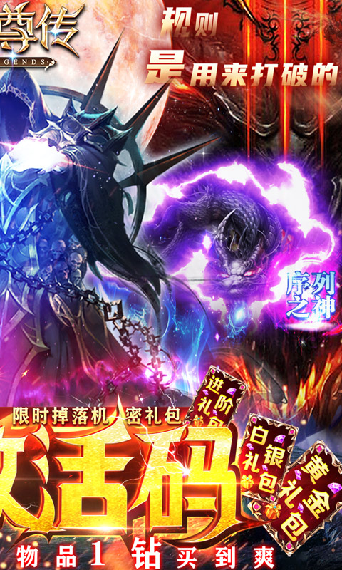 元尊传（无限激活码）游戏截图