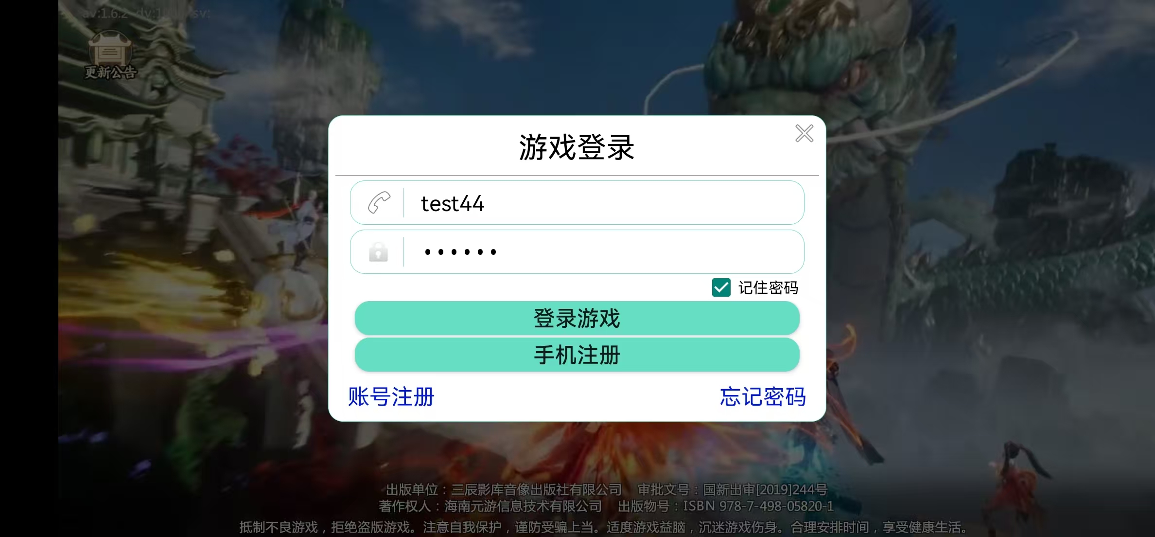 周游渴乐SDK